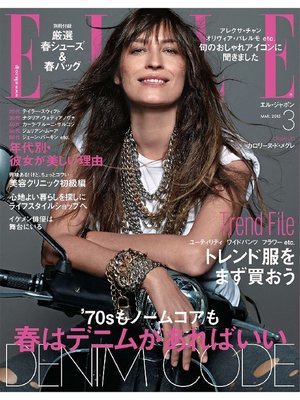 cover image of ELLE JAPON エル・ジャポン: 2015年3月号